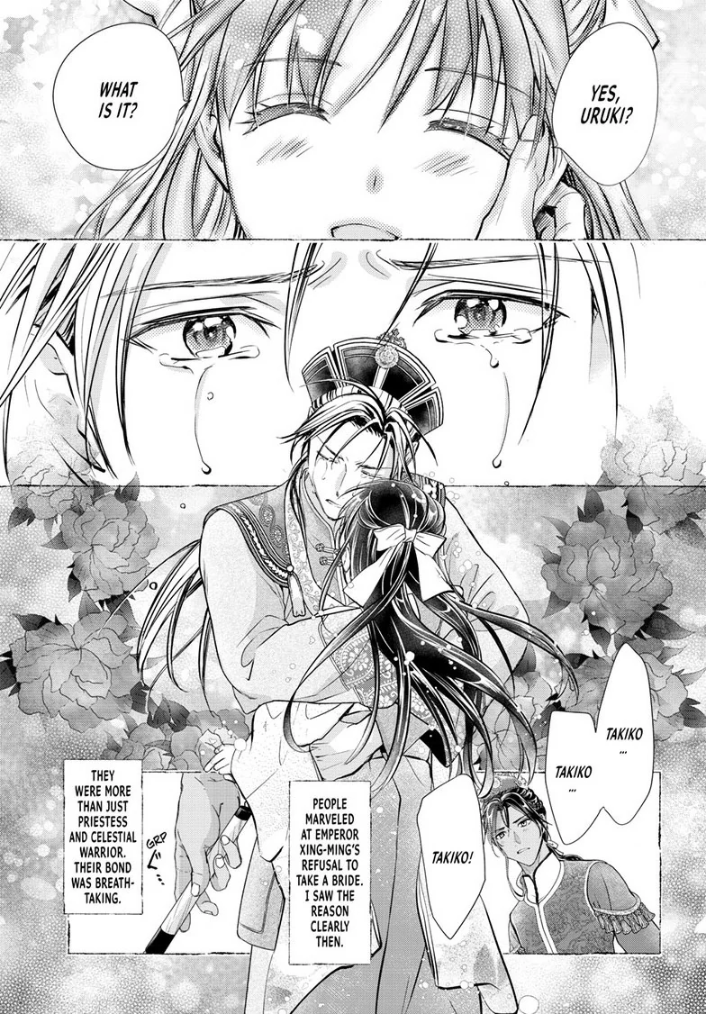 Fushigi Yuugi: Byakko Senki Chapter 12 - Page 12