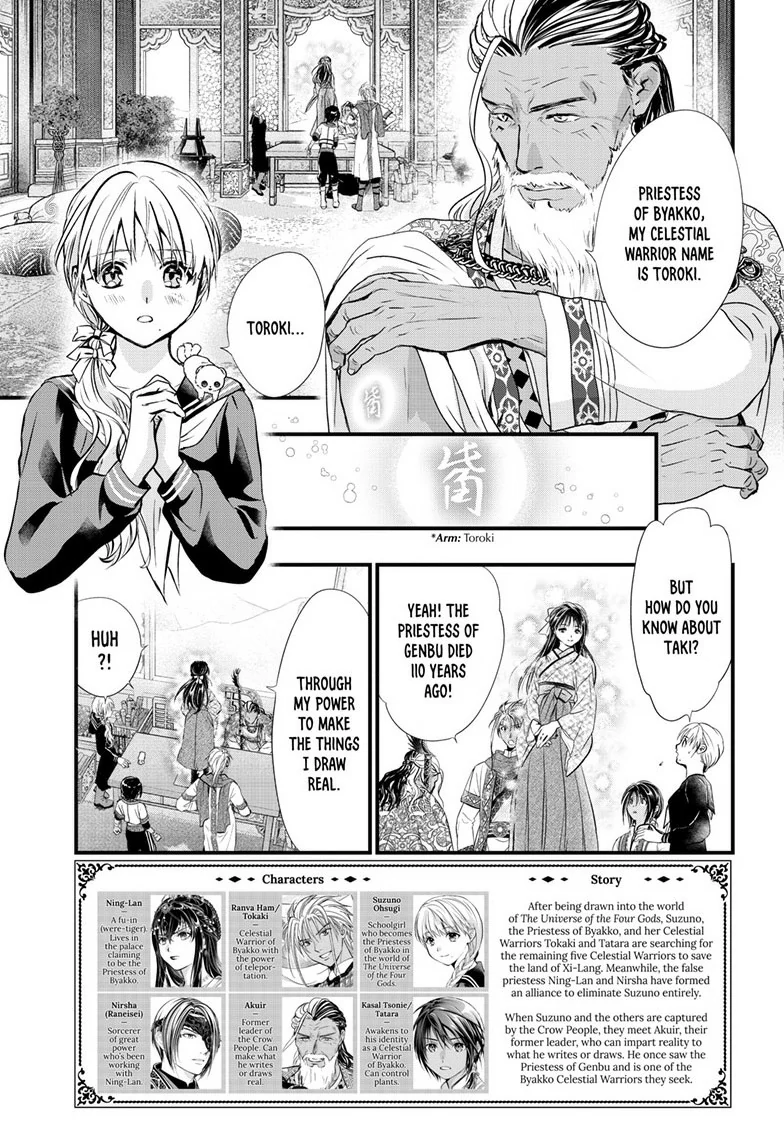 Fushigi Yuugi: Byakko Senki Chapter 12 - Page 3