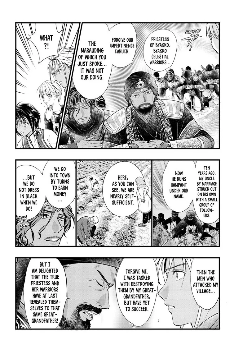 Fushigi Yuugi: Byakko Senki Chapter 12 - Page 23