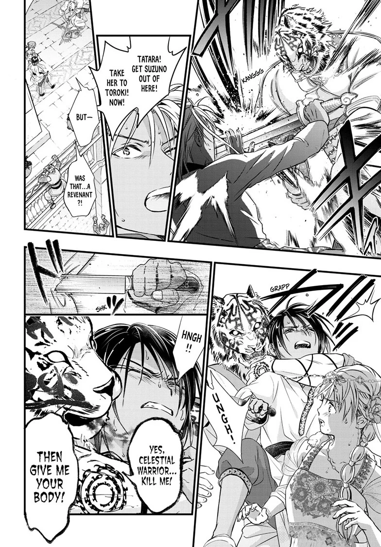 Fushigi Yuugi: Byakko Senki Chapter 13 - Page 11