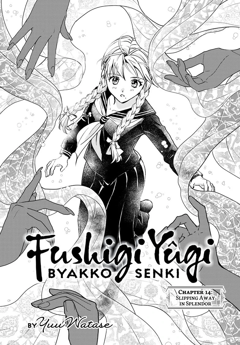 Fushigi Yuugi: Byakko Senki Chapter 14 - Page 2