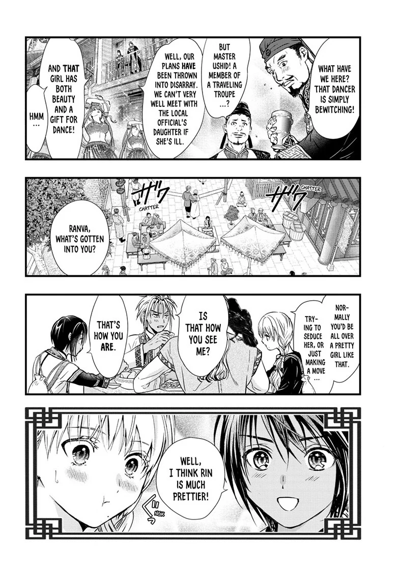 Fushigi Yuugi: Byakko Senki Chapter 14 - Page 12