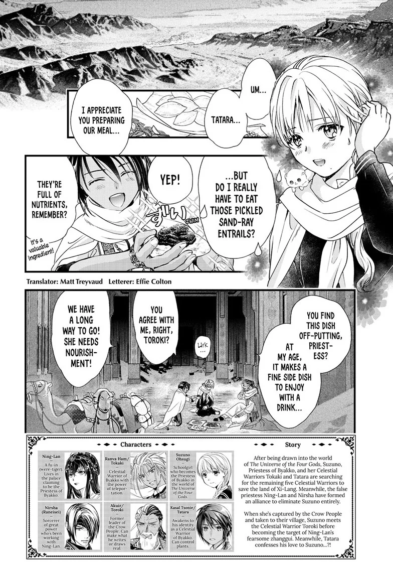 Fushigi Yuugi: Byakko Senki Chapter 14 - Page 3