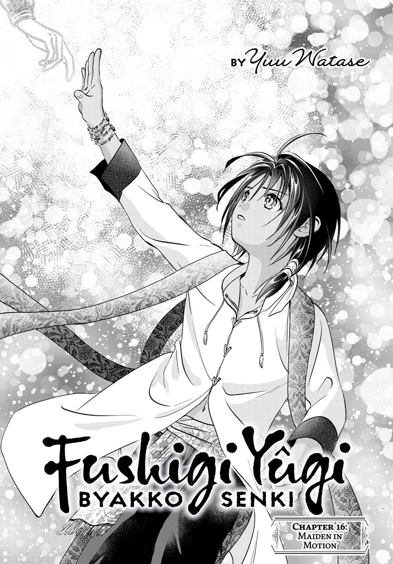 Fushigi Yuugi: Byakko Senki Chapter 16 - Page 2