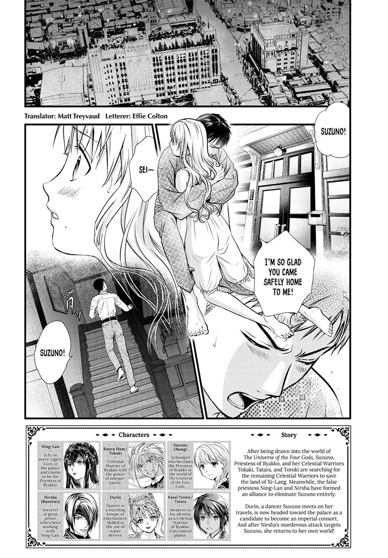 Fushigi Yuugi: Byakko Senki Chapter 16 - Page 3
