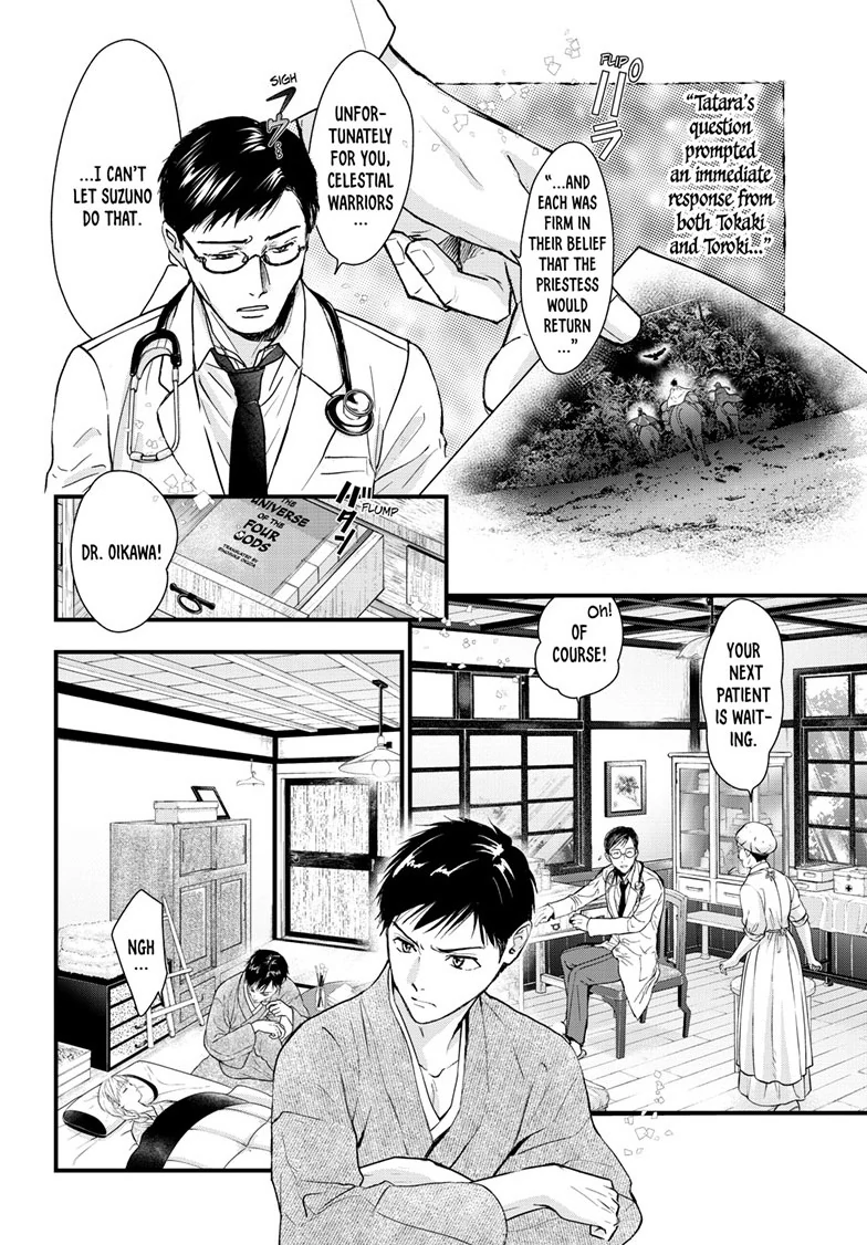 Fushigi Yuugi: Byakko Senki Chapter 16 - Page 21