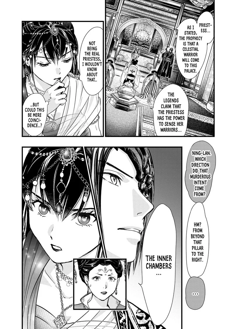 Fushigi Yuugi: Byakko Senki Chapter 16 - Page 32