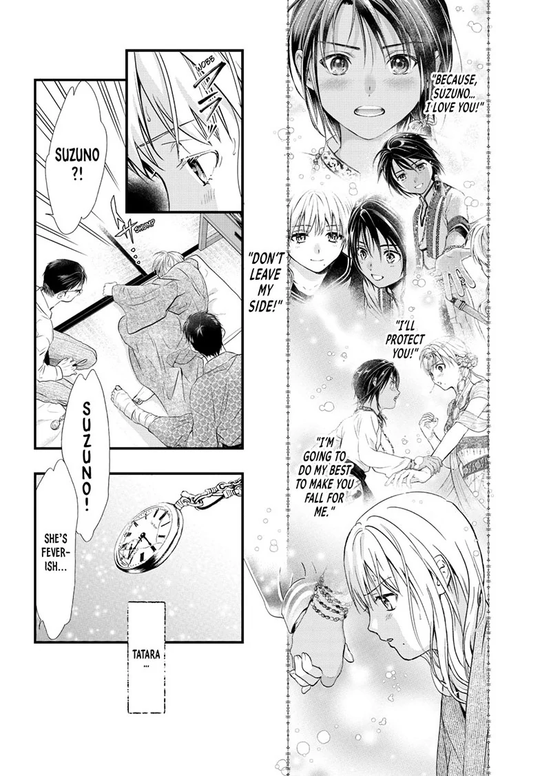 Fushigi Yuugi: Byakko Senki Chapter 16 - Page 7