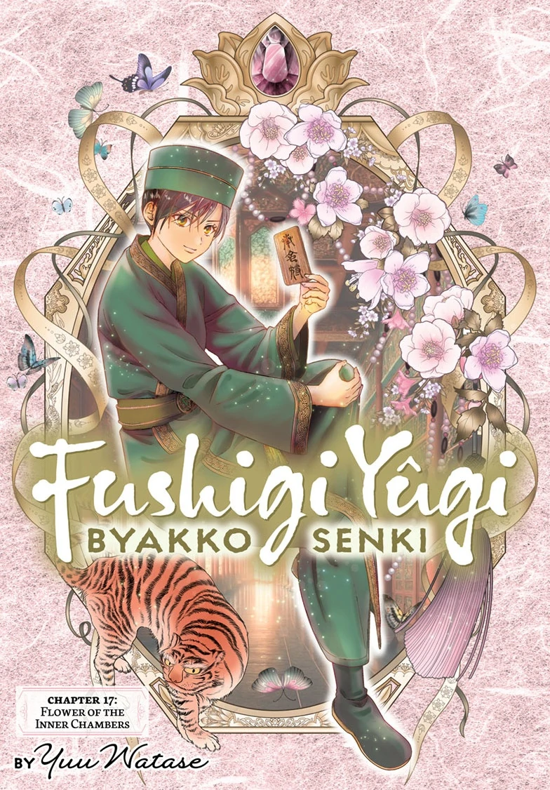 Fushigi Yuugi: Byakko Senki Chapter 17 - Page 1