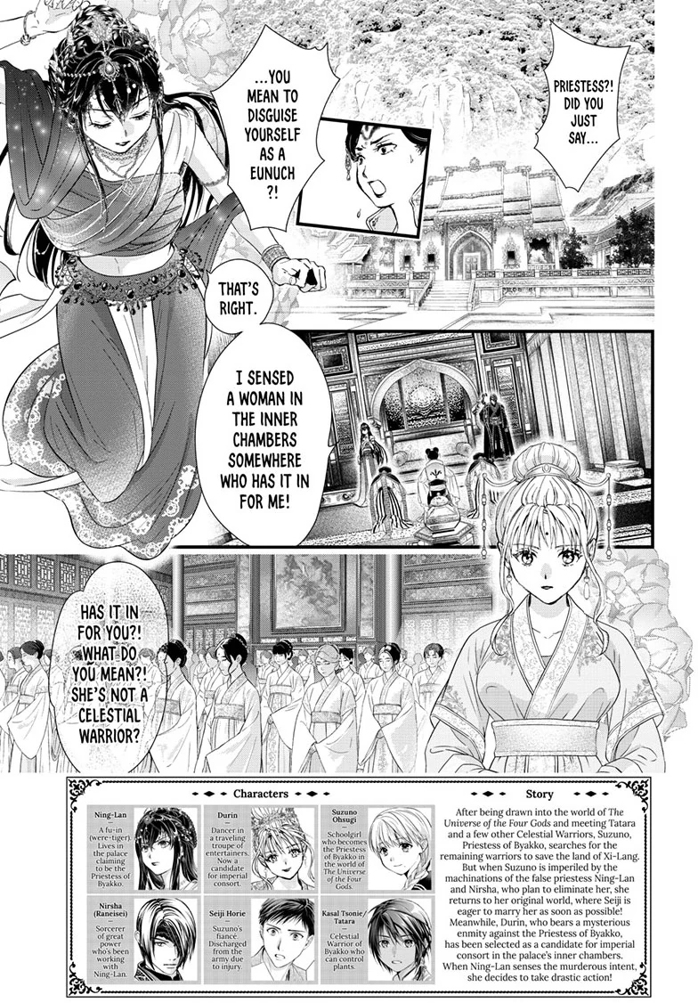Fushigi Yuugi: Byakko Senki Chapter 17 - Page 3
