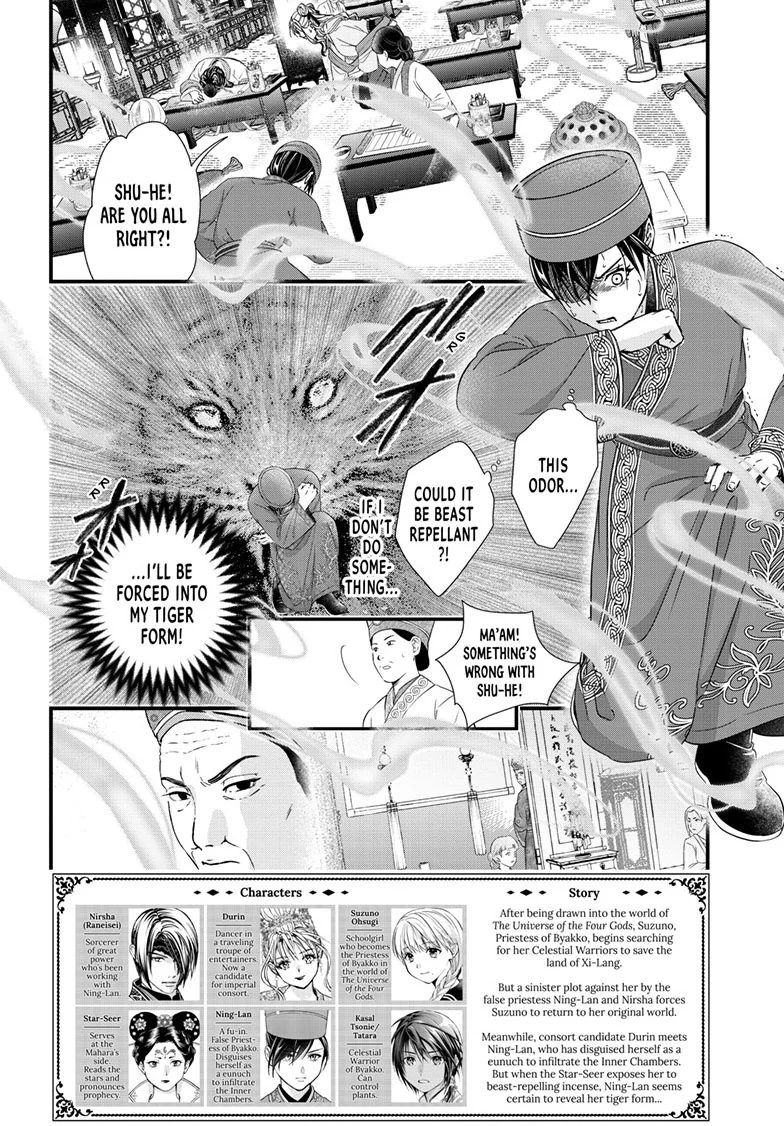 Fushigi Yuugi: Byakko Senki Chapter 18 - Page 2