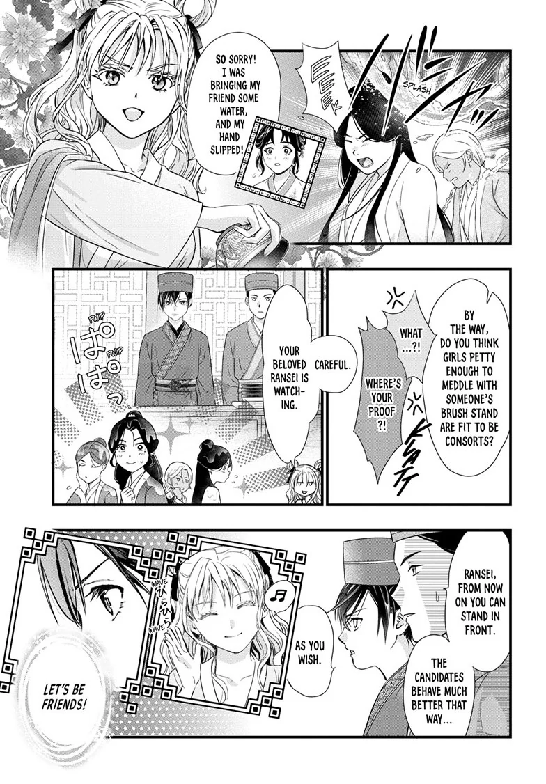 Fushigi Yuugi: Byakko Senki Chapter 18 - Page 11