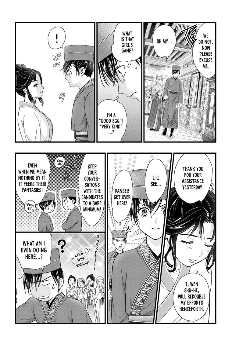 Fushigi Yuugi: Byakko Senki Chapter 18 - Page 16