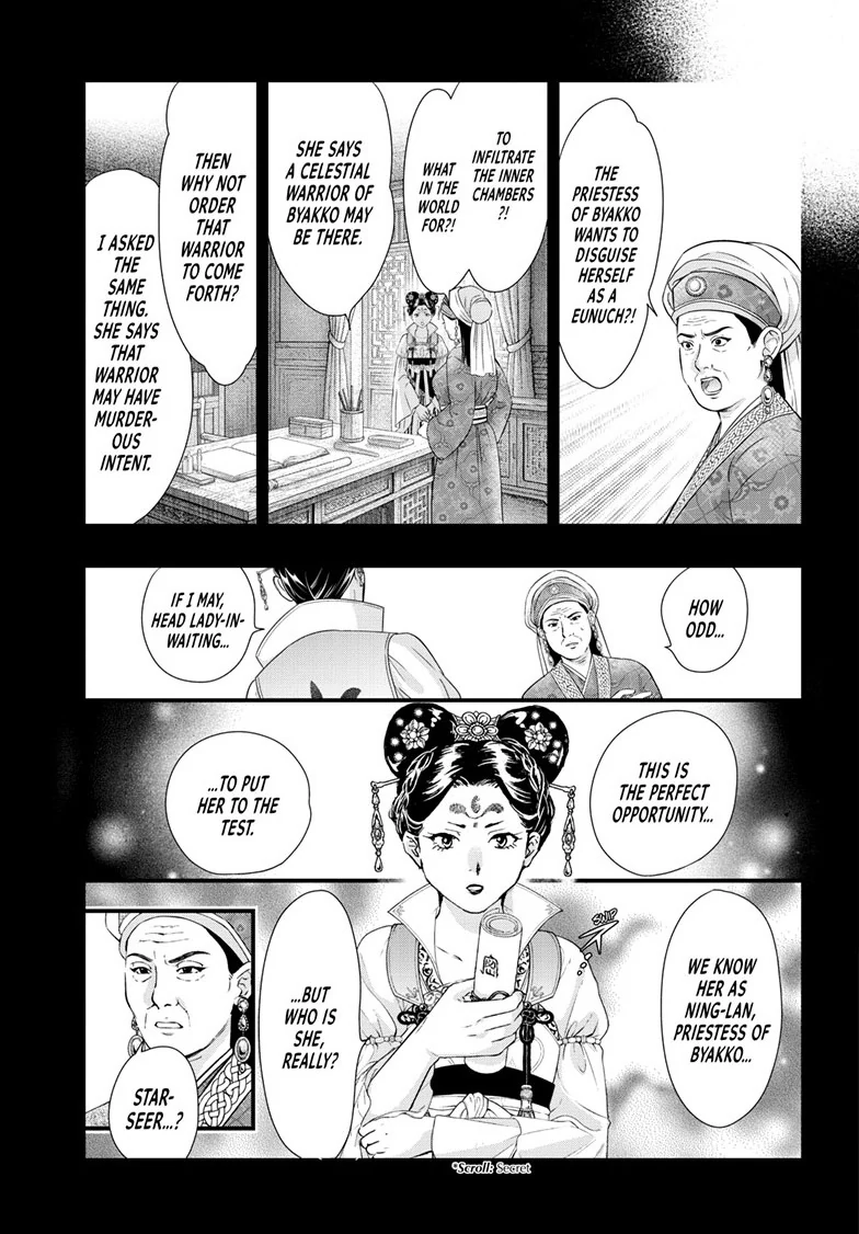 Fushigi Yuugi: Byakko Senki Chapter 18 - Page 3