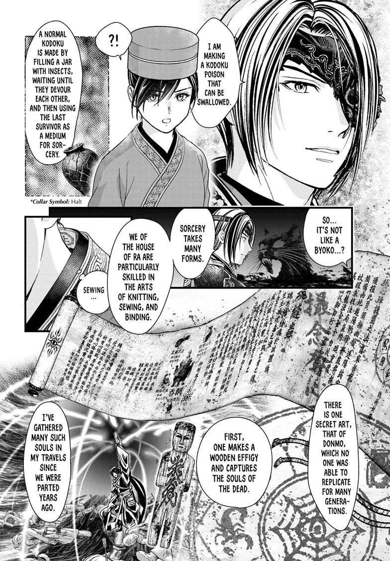 Fushigi Yuugi: Byakko Senki Chapter 18 - Page 28