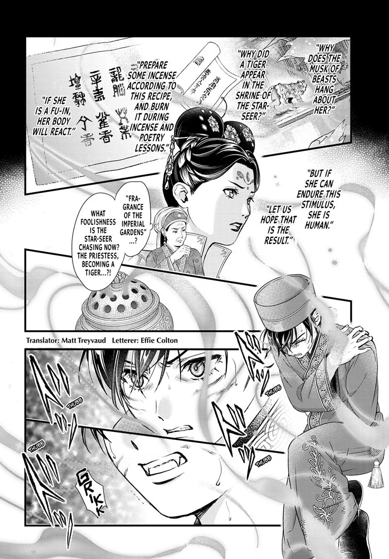 Fushigi Yuugi: Byakko Senki Chapter 18 - Page 4
