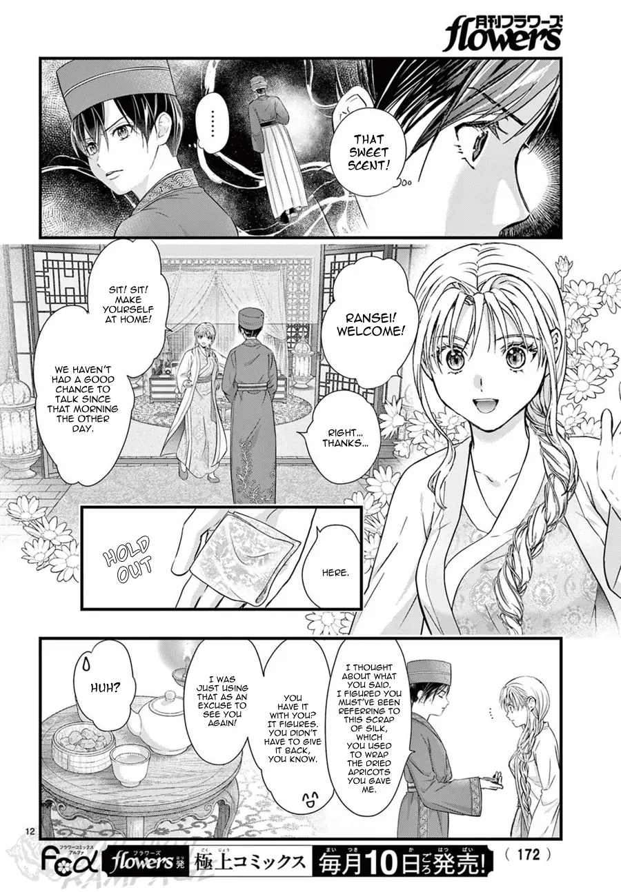 Fushigi Yuugi: Byakko Senki Chapter 19 - Page 13