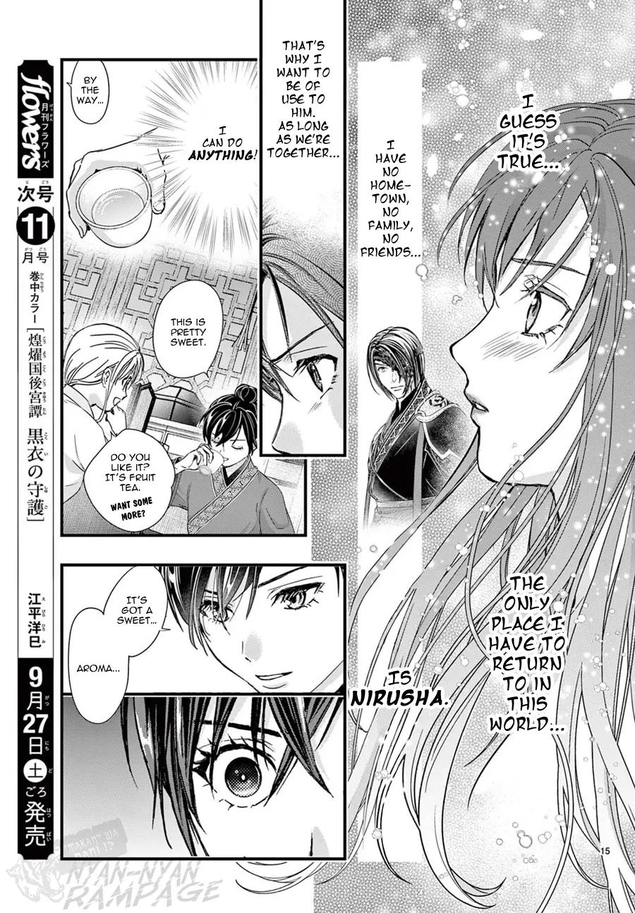 Fushigi Yuugi: Byakko Senki Chapter 19 - Page 16