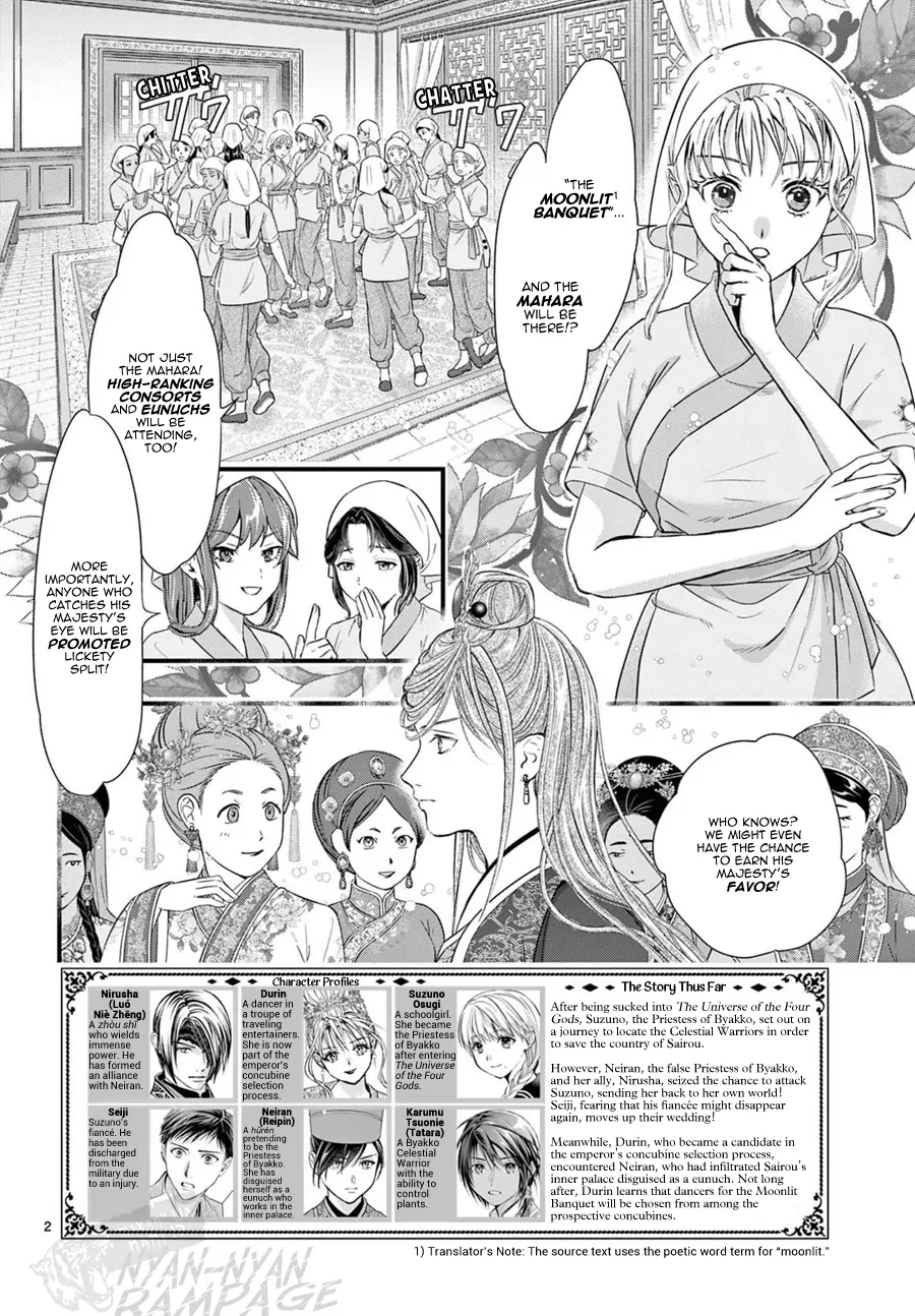 Fushigi Yuugi: Byakko Senki Chapter 19 - Page 3