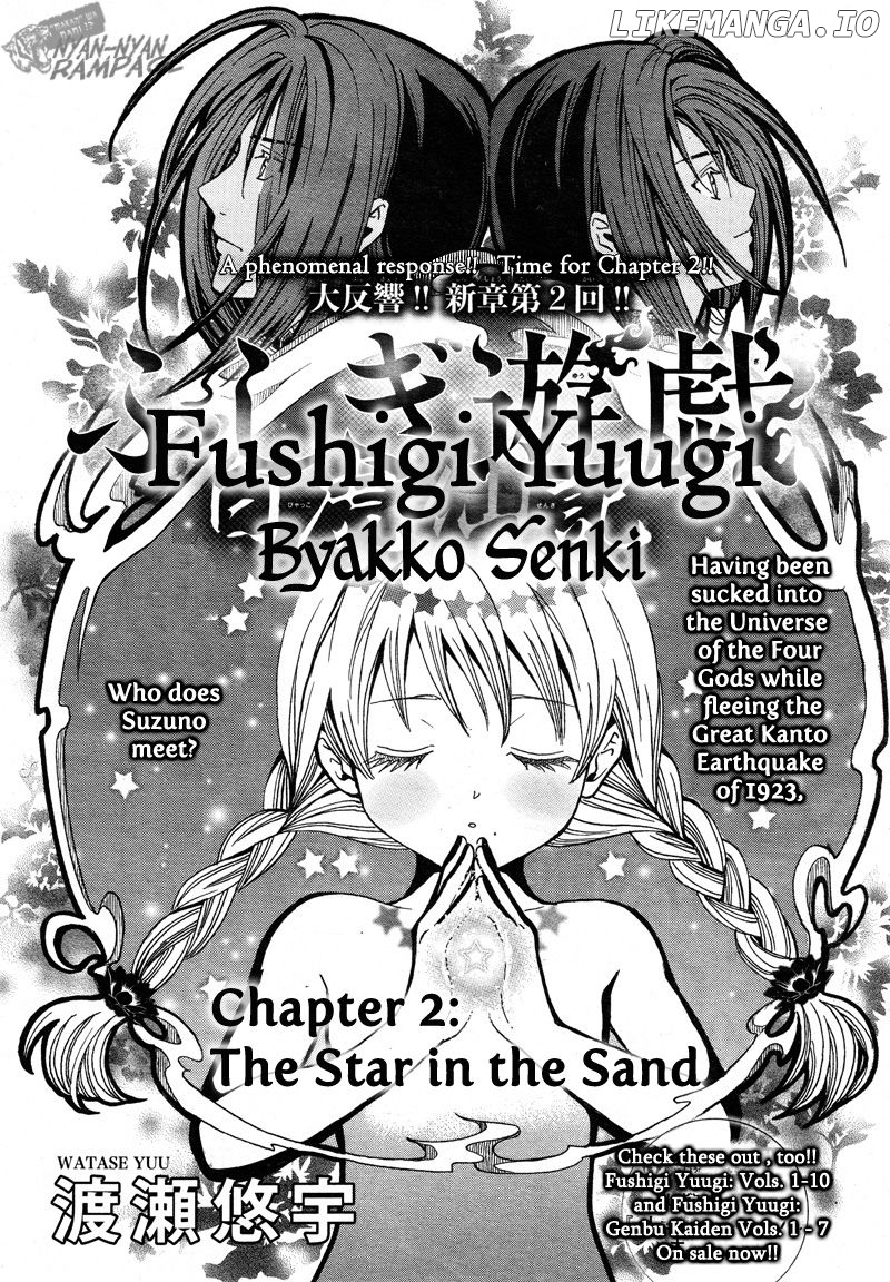 Fushigi Yuugi: Byakko Senki Chapter 2 - Page 1