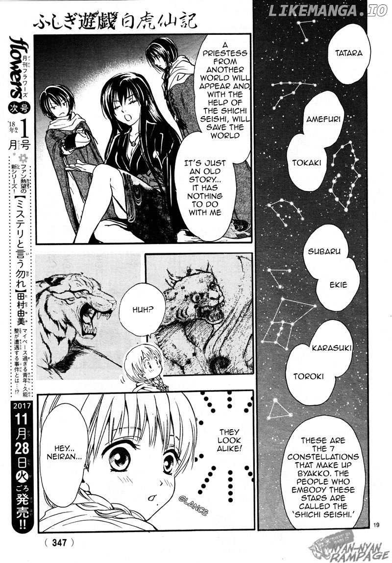 Fushigi Yuugi: Byakko Senki Chapter 2 - Page 18