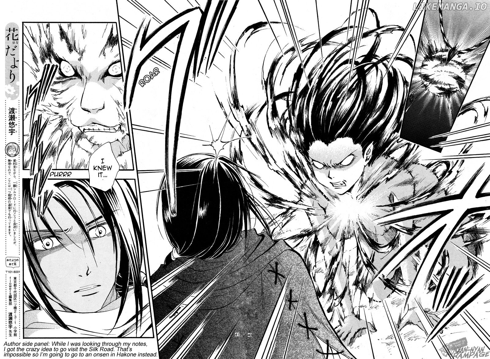 Fushigi Yuugi: Byakko Senki Chapter 2 - Page 39