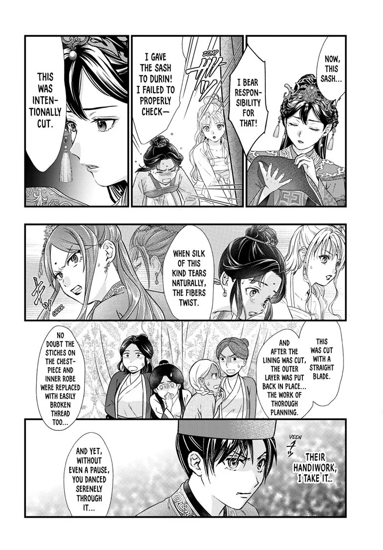 Fushigi Yuugi: Byakko Senki Chapter 20 - Page 17