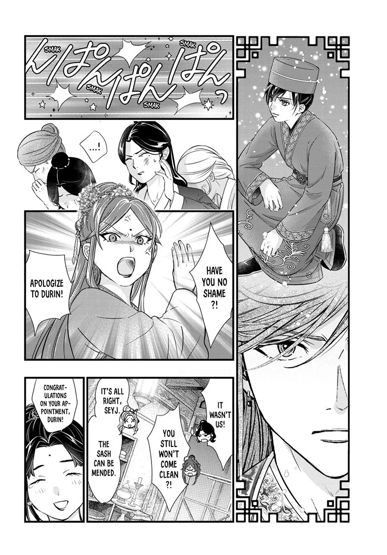 Fushigi Yuugi: Byakko Senki Chapter 20 - Page 19