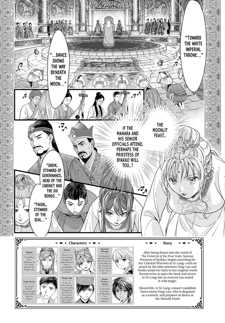 Fushigi Yuugi: Byakko Senki Chapter 20 - Page 3