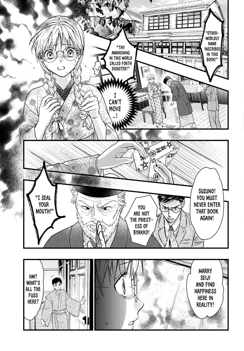 Fushigi Yuugi: Byakko Senki Chapter 20 - Page 26