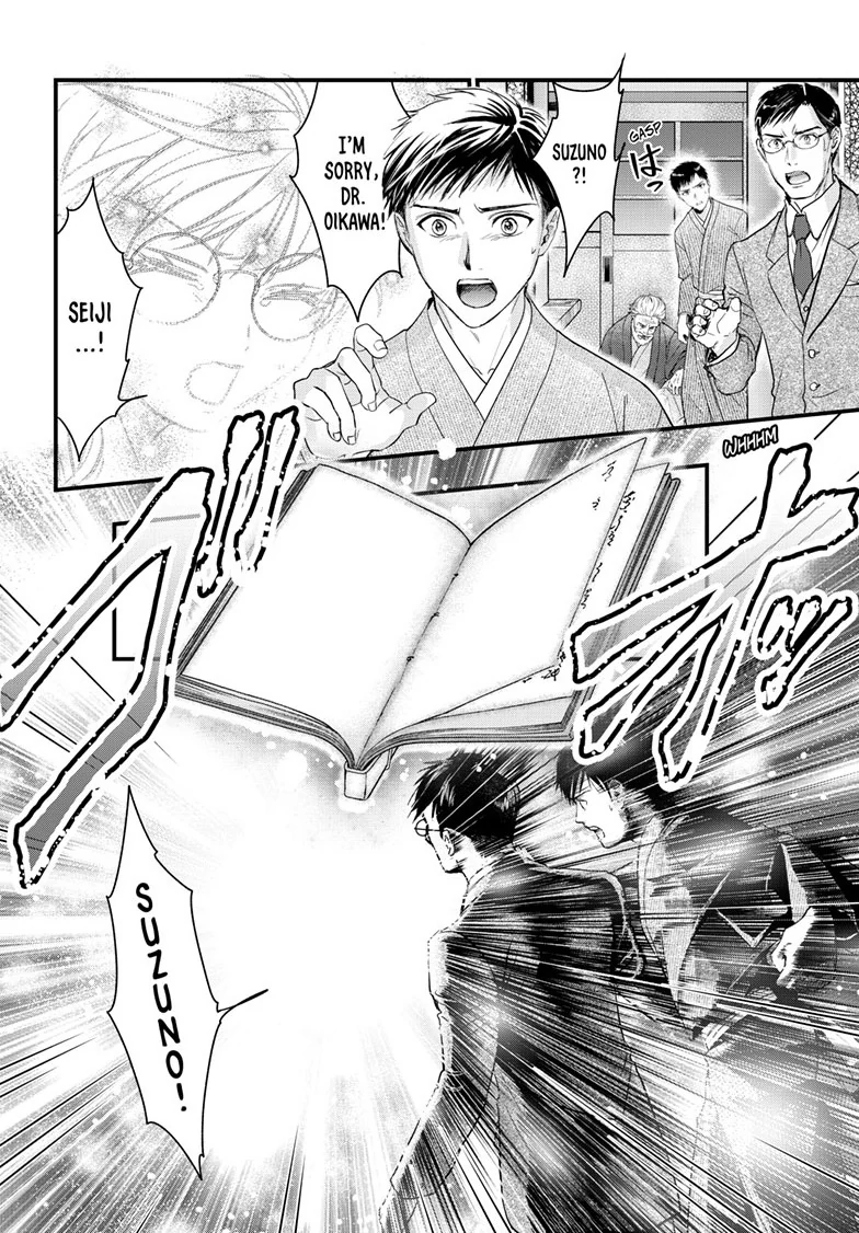 Fushigi Yuugi: Byakko Senki Chapter 20 - Page 29