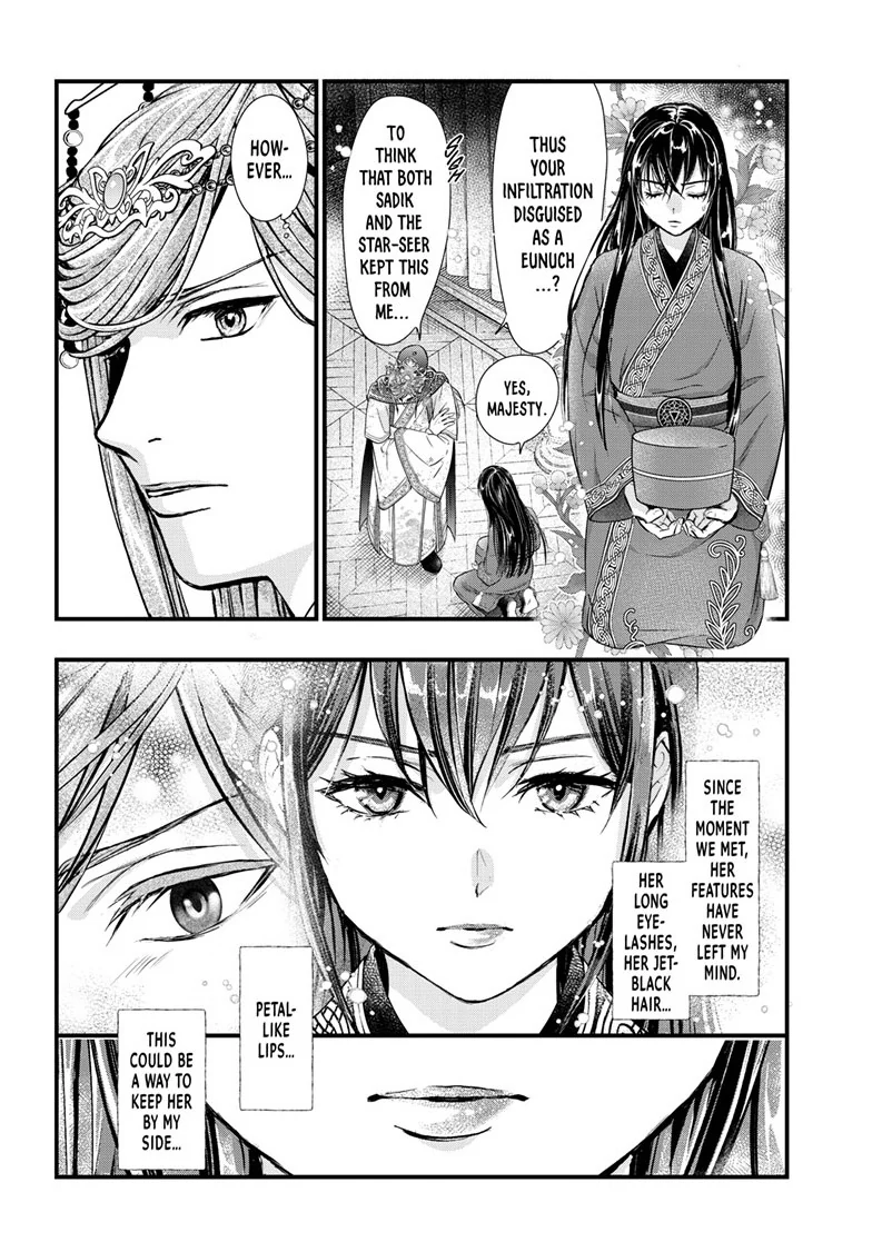 Fushigi Yuugi: Byakko Senki Chapter 20 - Page 31