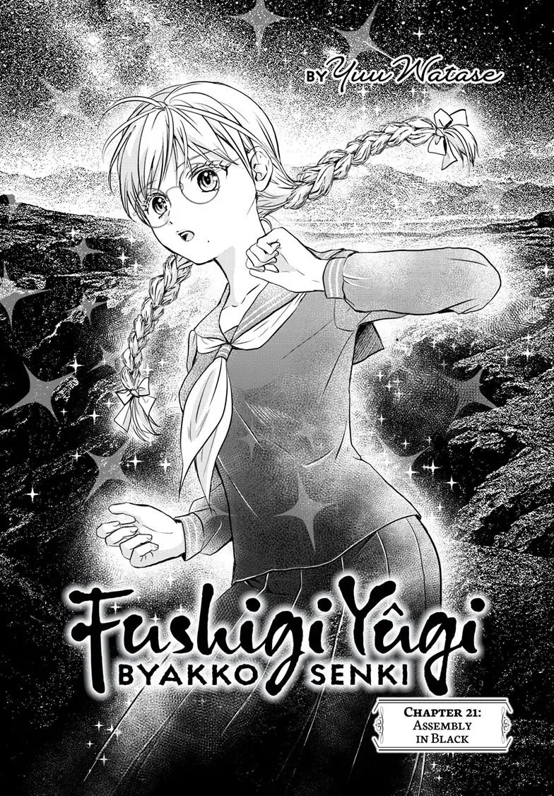 Fushigi Yuugi: Byakko Senki Chapter 21 - Page 1