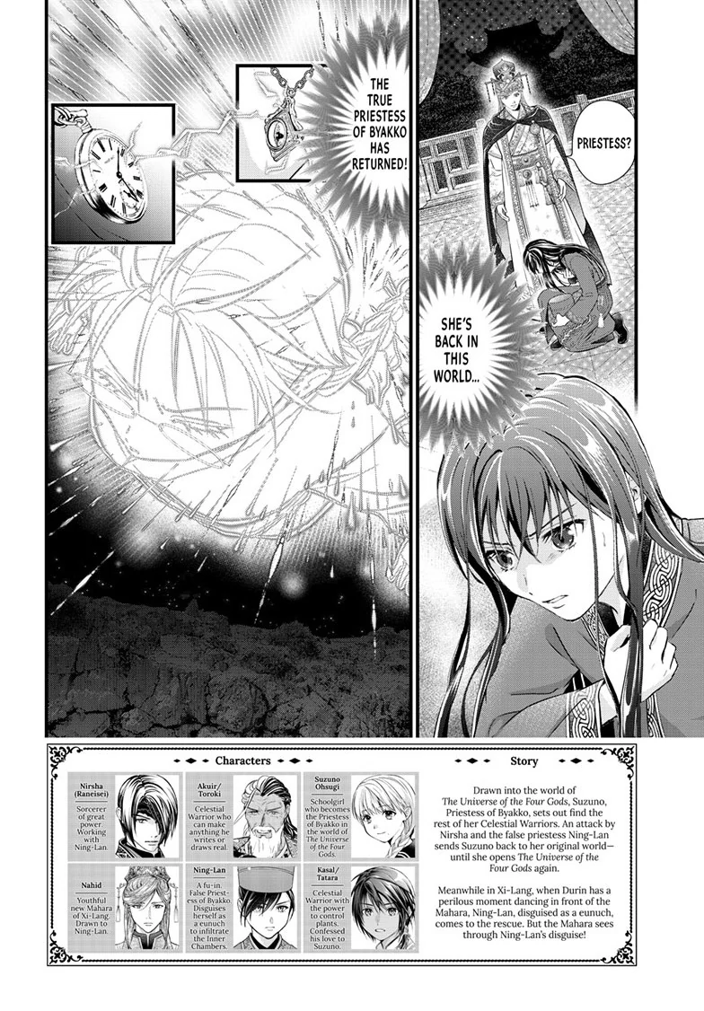 Fushigi Yuugi: Byakko Senki Chapter 21 - Page 2