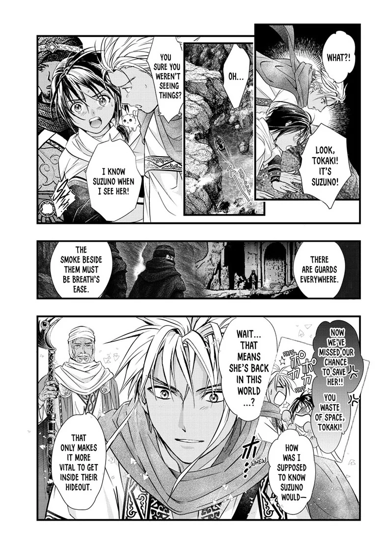 Fushigi Yuugi: Byakko Senki Chapter 21 - Page 15