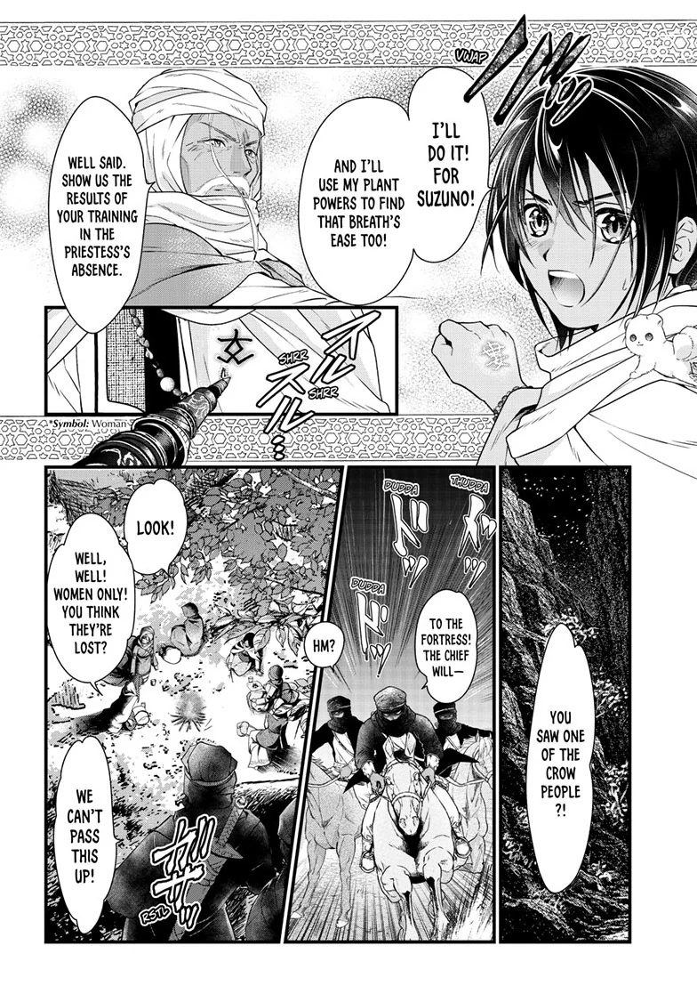 Fushigi Yuugi: Byakko Senki Chapter 21 - Page 16