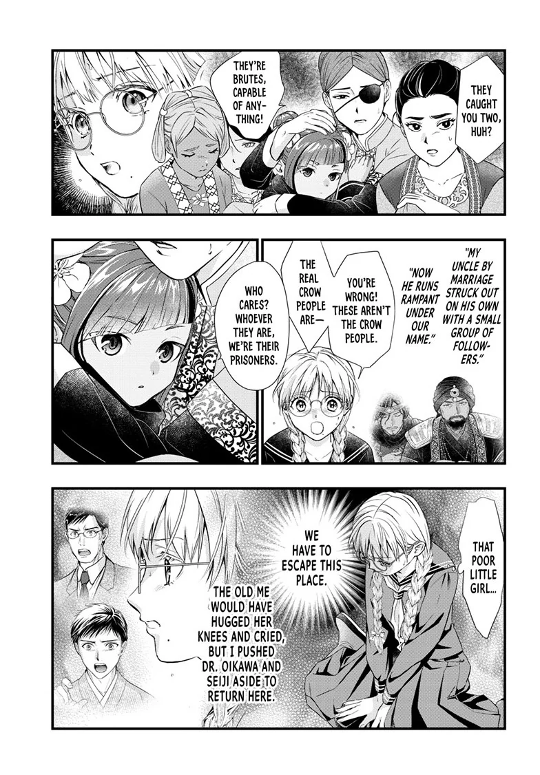Fushigi Yuugi: Byakko Senki Chapter 21 - Page 19