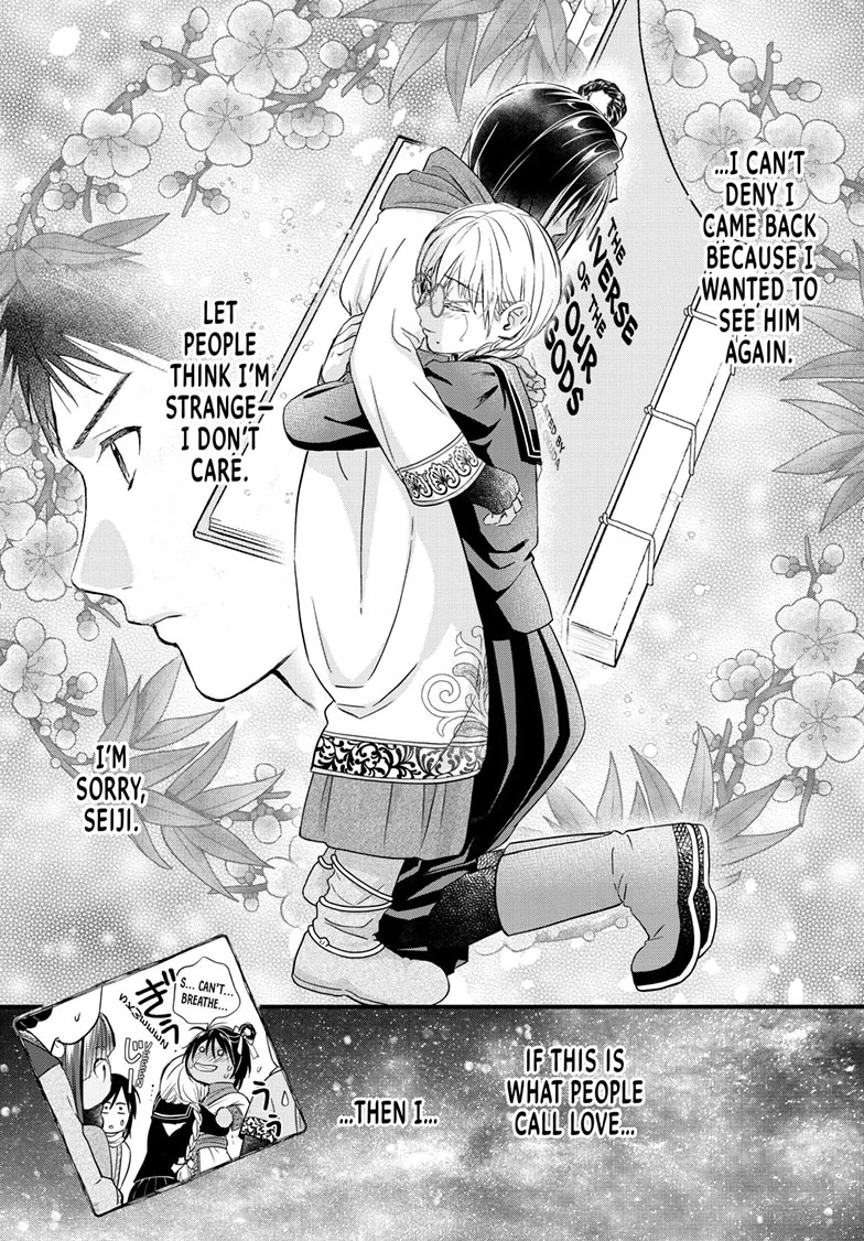 Fushigi Yuugi: Byakko Senki Chapter 21 - Page 23