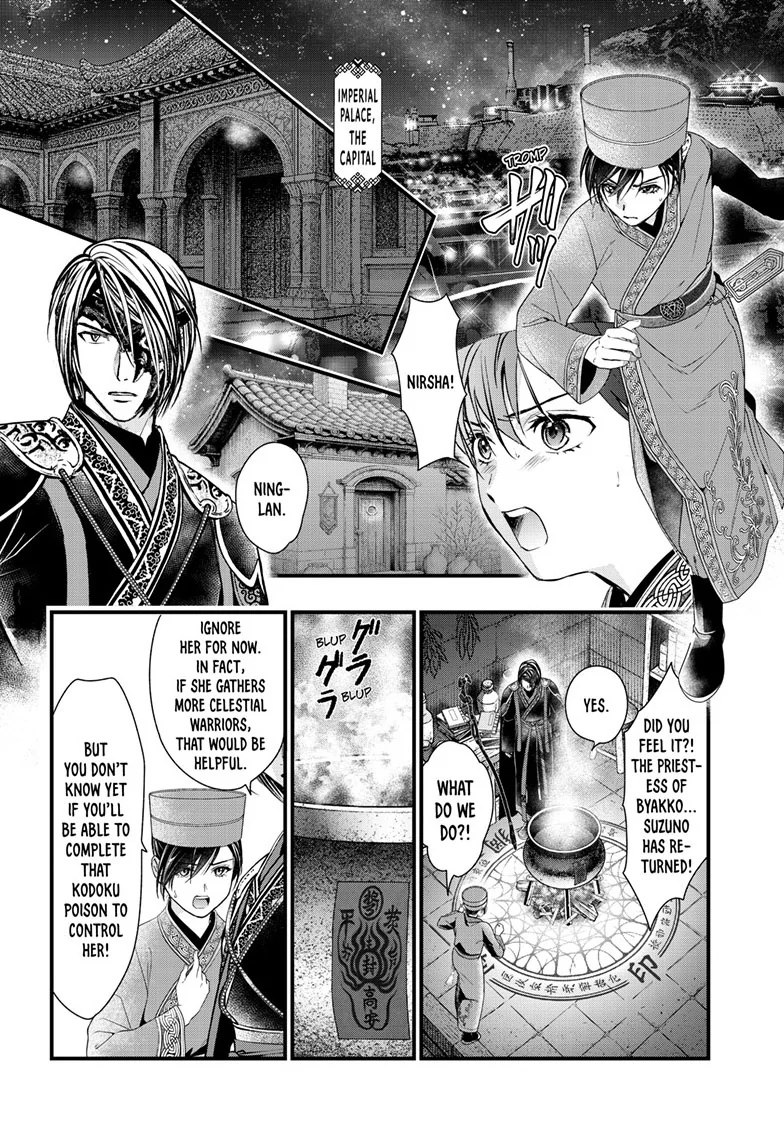 Fushigi Yuugi: Byakko Senki Chapter 21 - Page 24