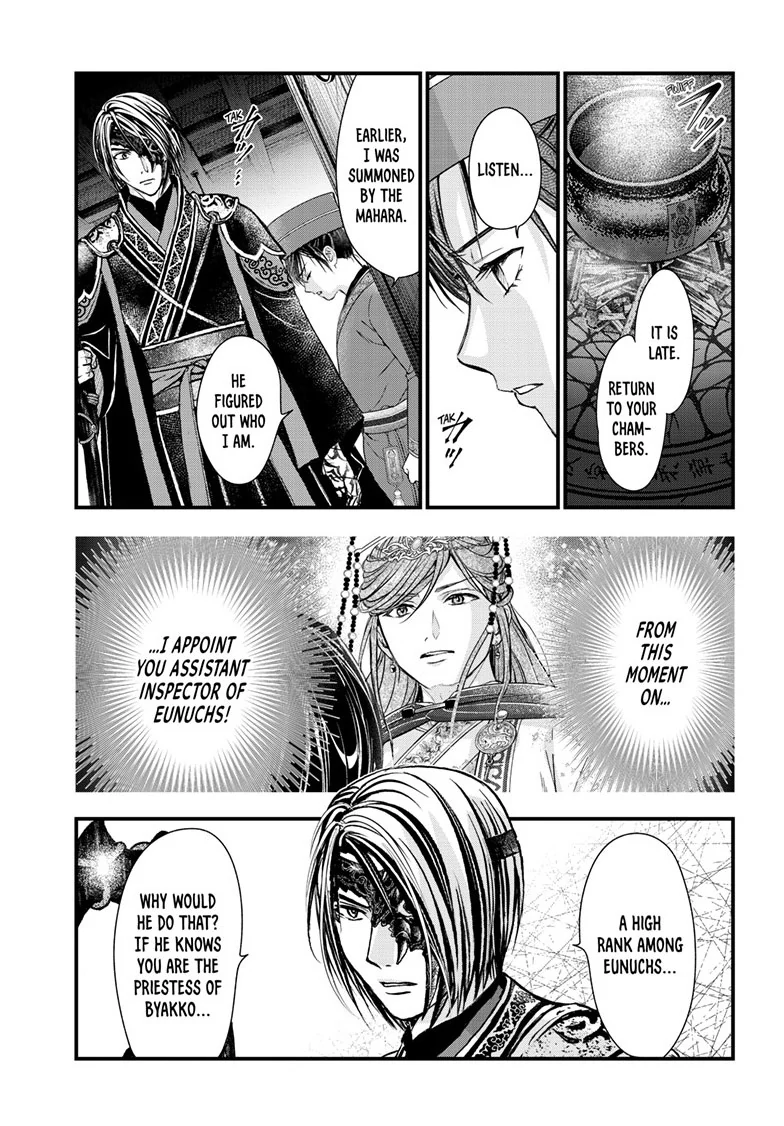 Fushigi Yuugi: Byakko Senki Chapter 21 - Page 27