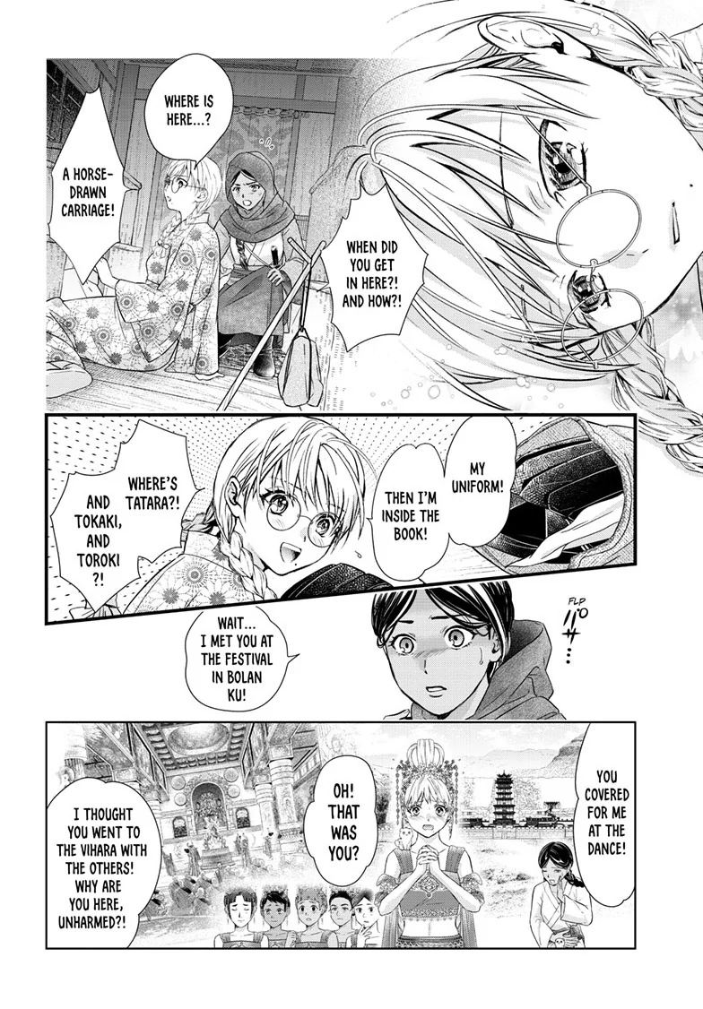 Fushigi Yuugi: Byakko Senki Chapter 21 - Page 4