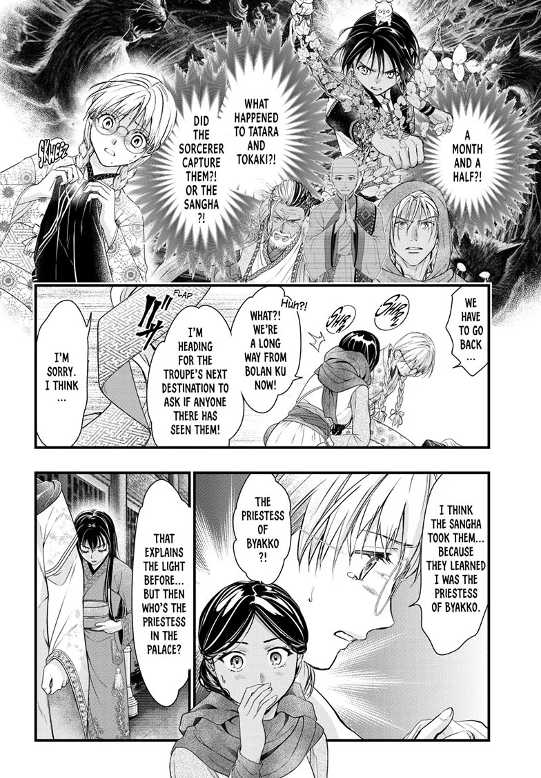 Fushigi Yuugi: Byakko Senki Chapter 21 - Page 6