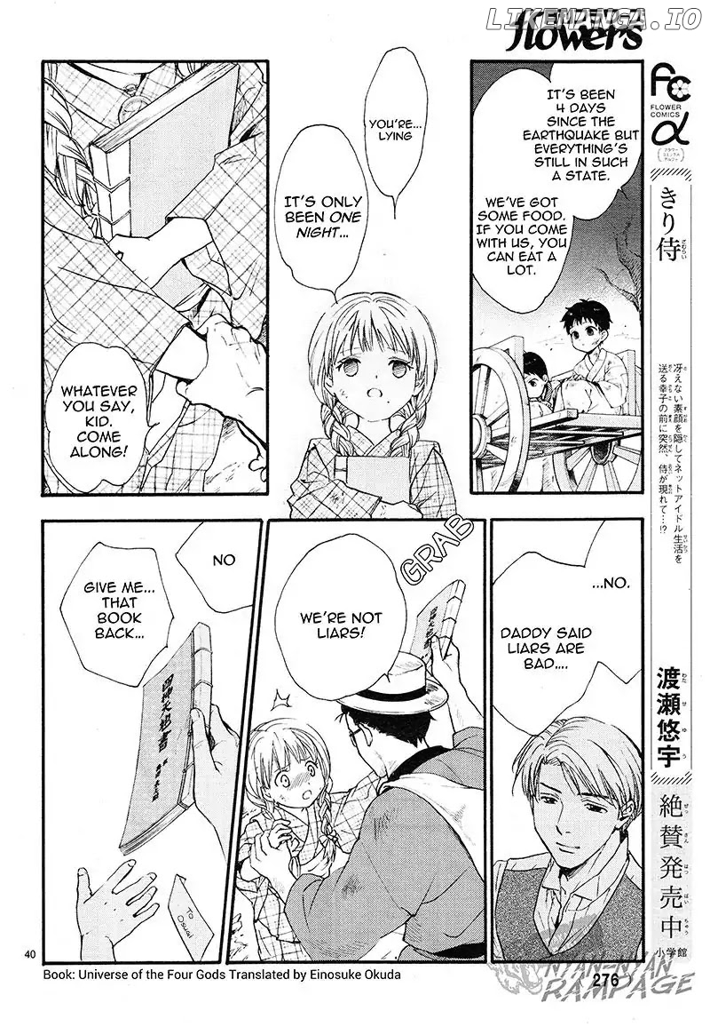 Fushigi Yuugi: Byakko Senki Chapter 3 - Page 39