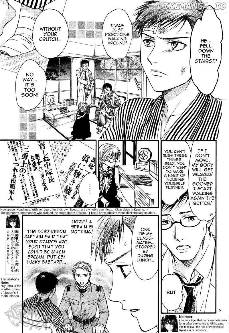 Fushigi Yuugi: Byakko Senki Chapter 5 - Page 8