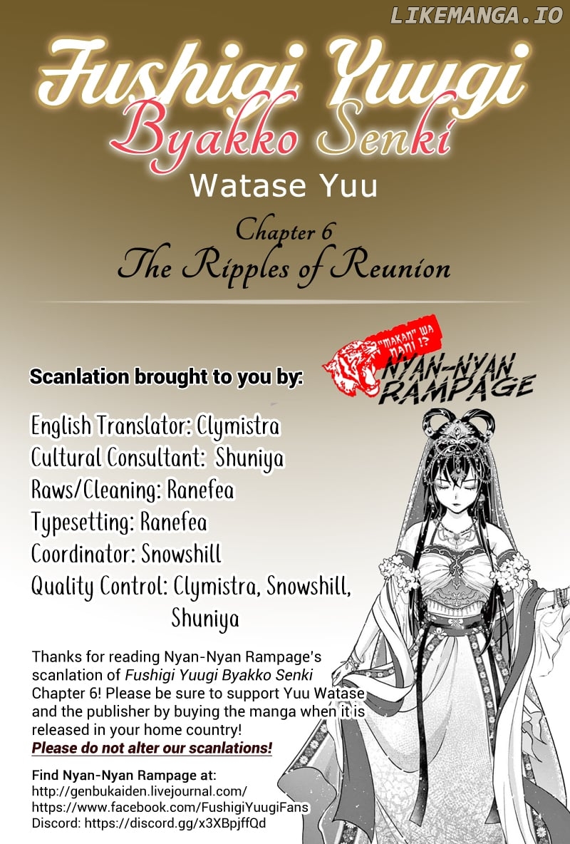 Fushigi Yuugi: Byakko Senki Chapter 6 - Page 2