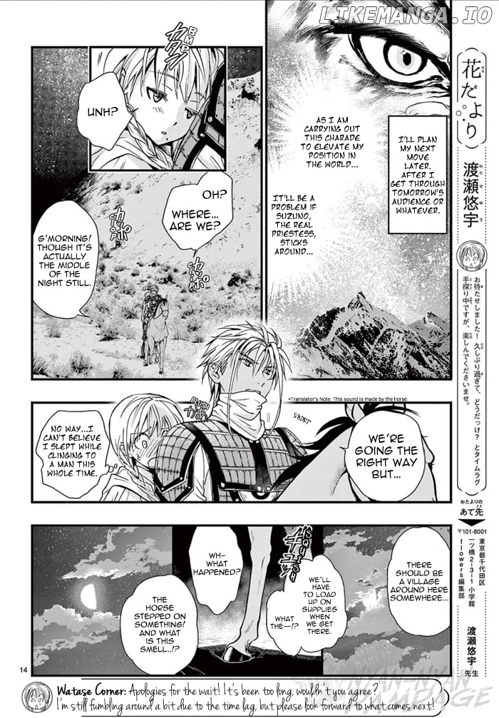 Fushigi Yuugi: Byakko Senki Chapter 6 - Page 20