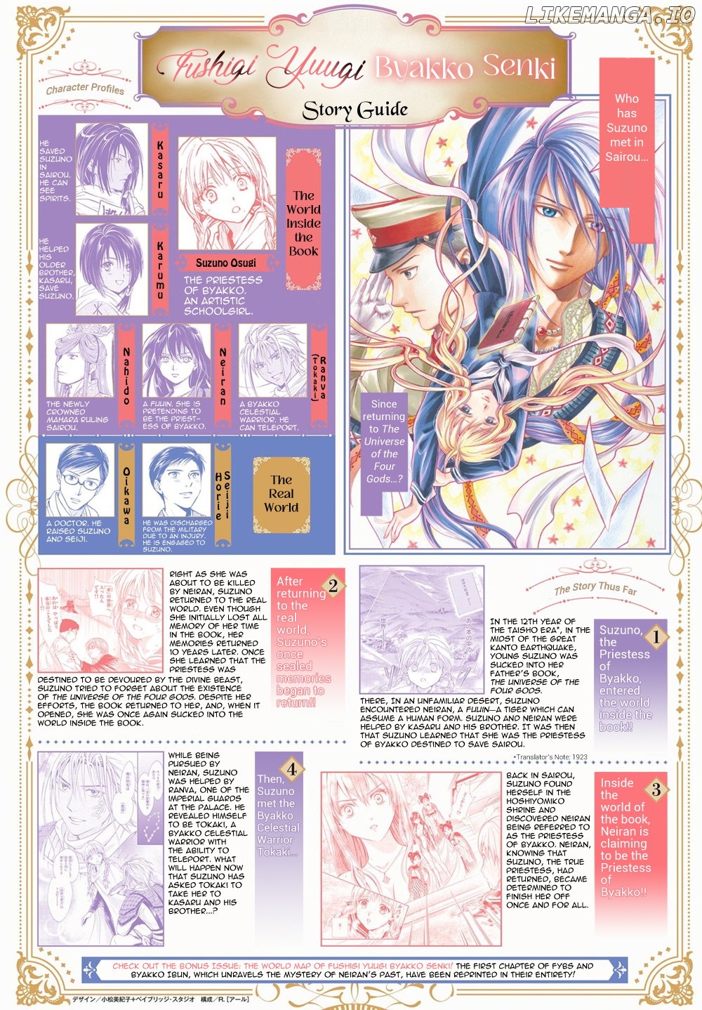 Fushigi Yuugi: Byakko Senki Chapter 6 - Page 4