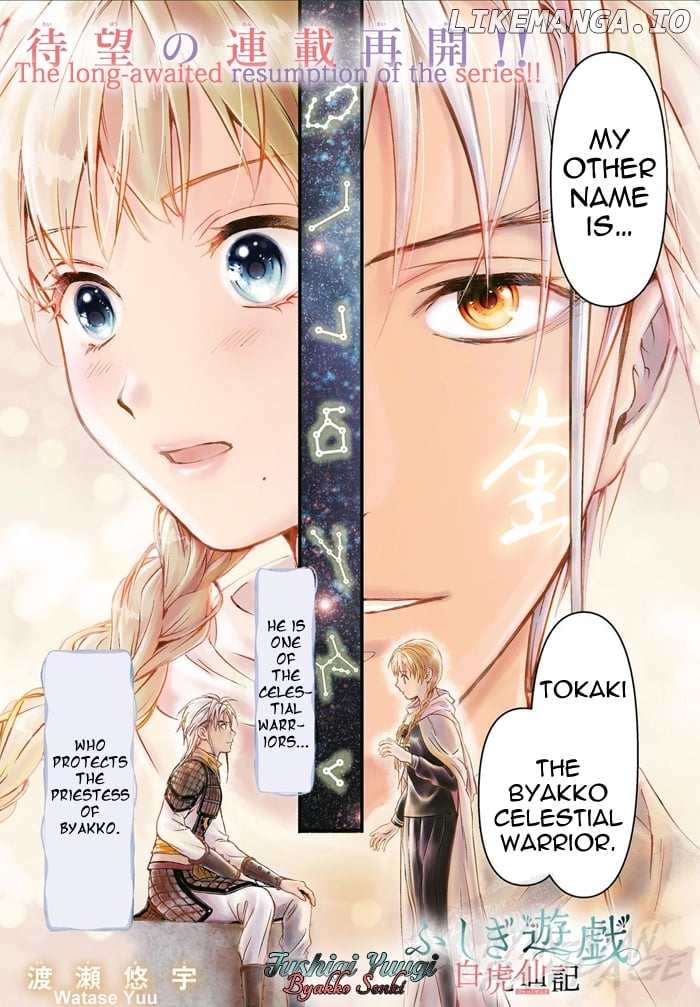 Fushigi Yuugi: Byakko Senki Chapter 6 - Page 5