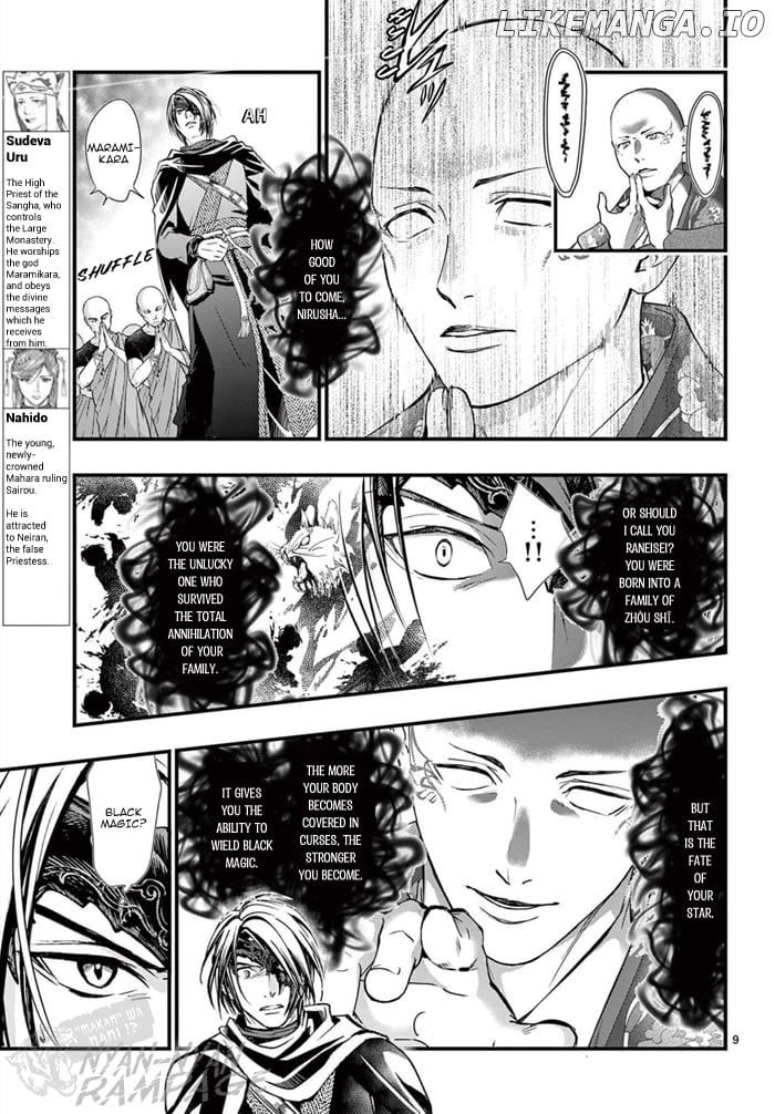 Fushigi Yuugi: Byakko Senki Chapter 7 - Page 12