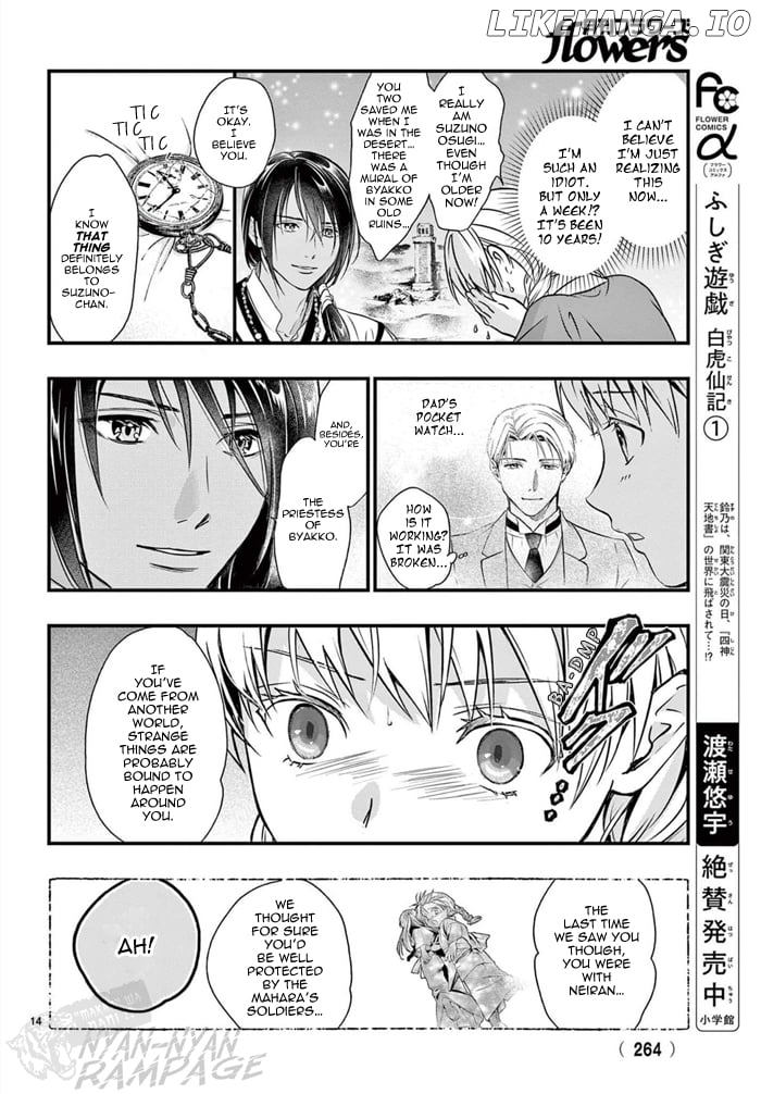 Fushigi Yuugi: Byakko Senki Chapter 7 - Page 17